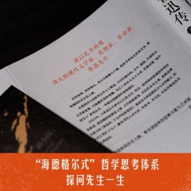 鲁迅传：于无声处听惊雷 9787553526669