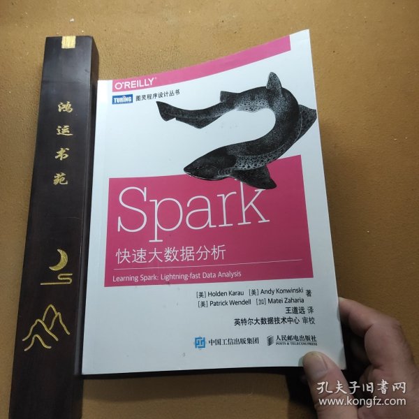 Spark快速大数据分析