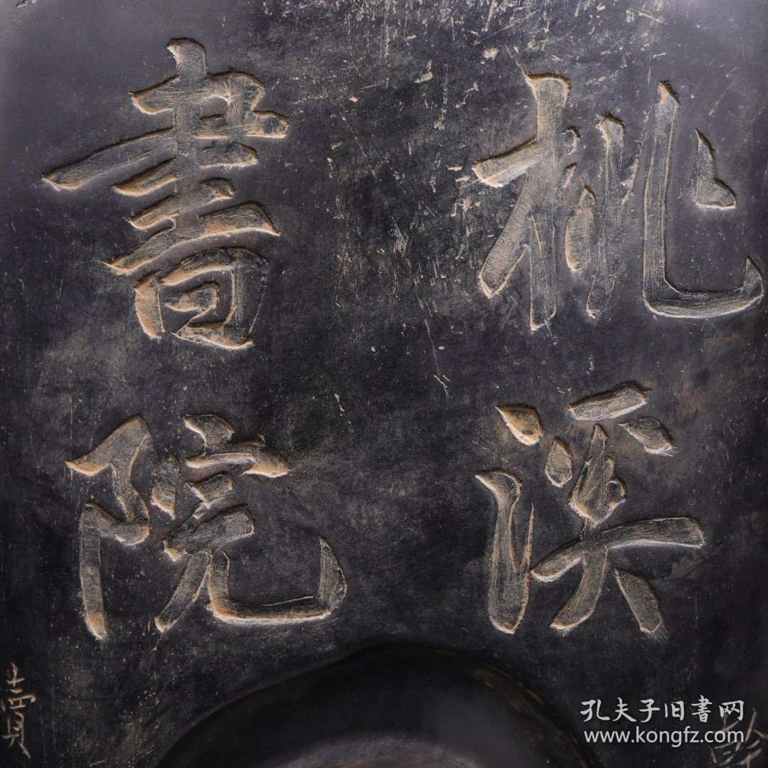 旧藏 端石 瓦砚款：赵文楷