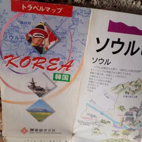 韩国观光地图