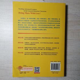 在普通课堂教出尖子生的20个方法：分层教学