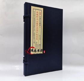 冰鉴秘本七篇月波洞中记合刊子部珍本备要333古书线装宣纸