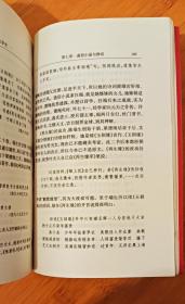 中国女性文学史 【20世纪经典学术史】