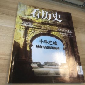 看歷史 二零一三年伍月刊總第三十八期