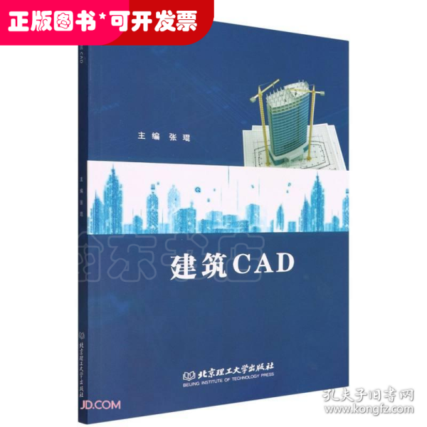 建筑CAD