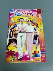 DVD幸福从天而降   单碟完整版