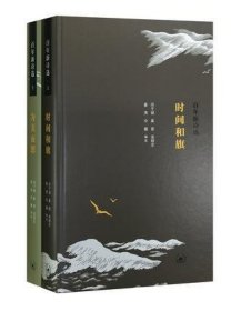 百年新诗选（上下册）：时间和旗 · 为美而想