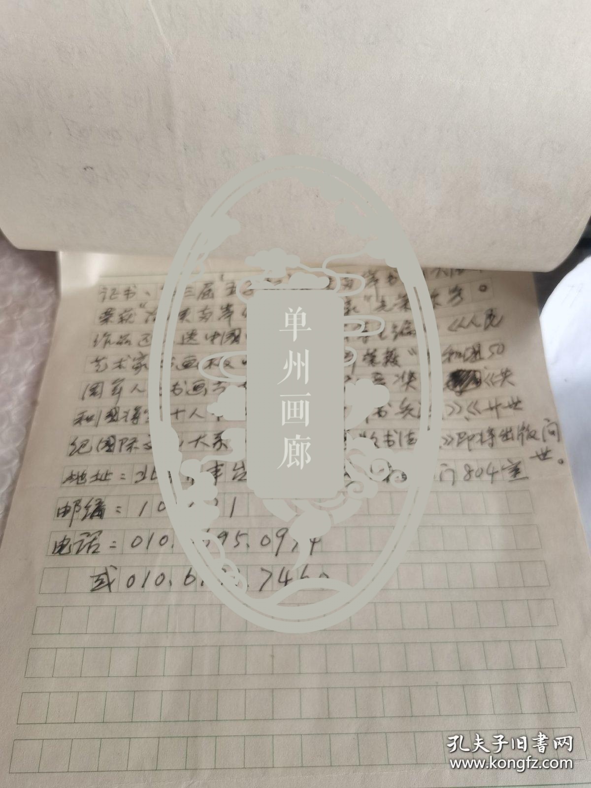 张牧手写简历照片一张