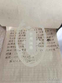张牧手写简历照片一张