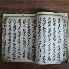 道教手抄本《雷祖玉枢经》。