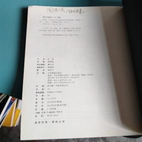 迁徙:中国南水北调水源地外迁移民影像:images of the emigrants in water source site of south-to-north water transfer project in China