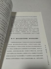 浦东逻辑:浦东开发与经济全球化【作者签名铃印本】