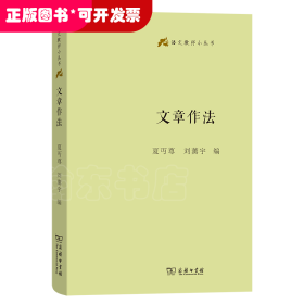 文章作法