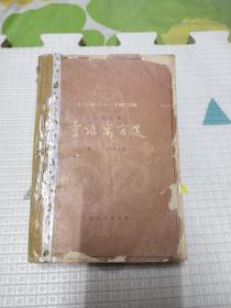 儿童文学 童话寓言选 1949——1979，9.9元包邮，