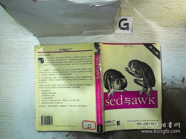 sed与awk