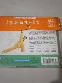 VCD中国木兰拳系列规范套路 单剑下 木兰出征