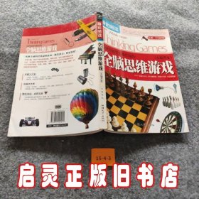 精彩阅读学生知识馆：世界自然奇观