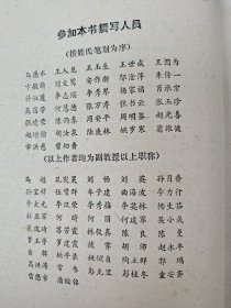 老年生活知识全书