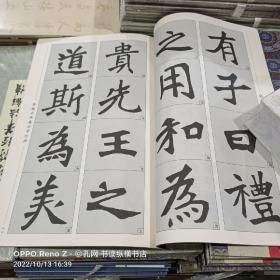 经典碑帖国学集字系列：张猛龙碑集国学经典