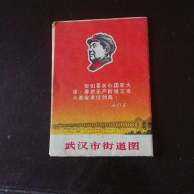 武汉市街道图