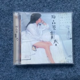 陶晶莹 青春 2CD 百代EMI