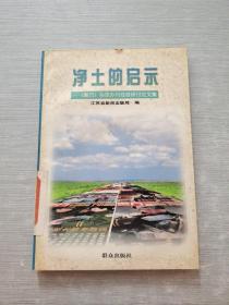 “净土”的启示:《警方》杂志办刊经验研讨论文集