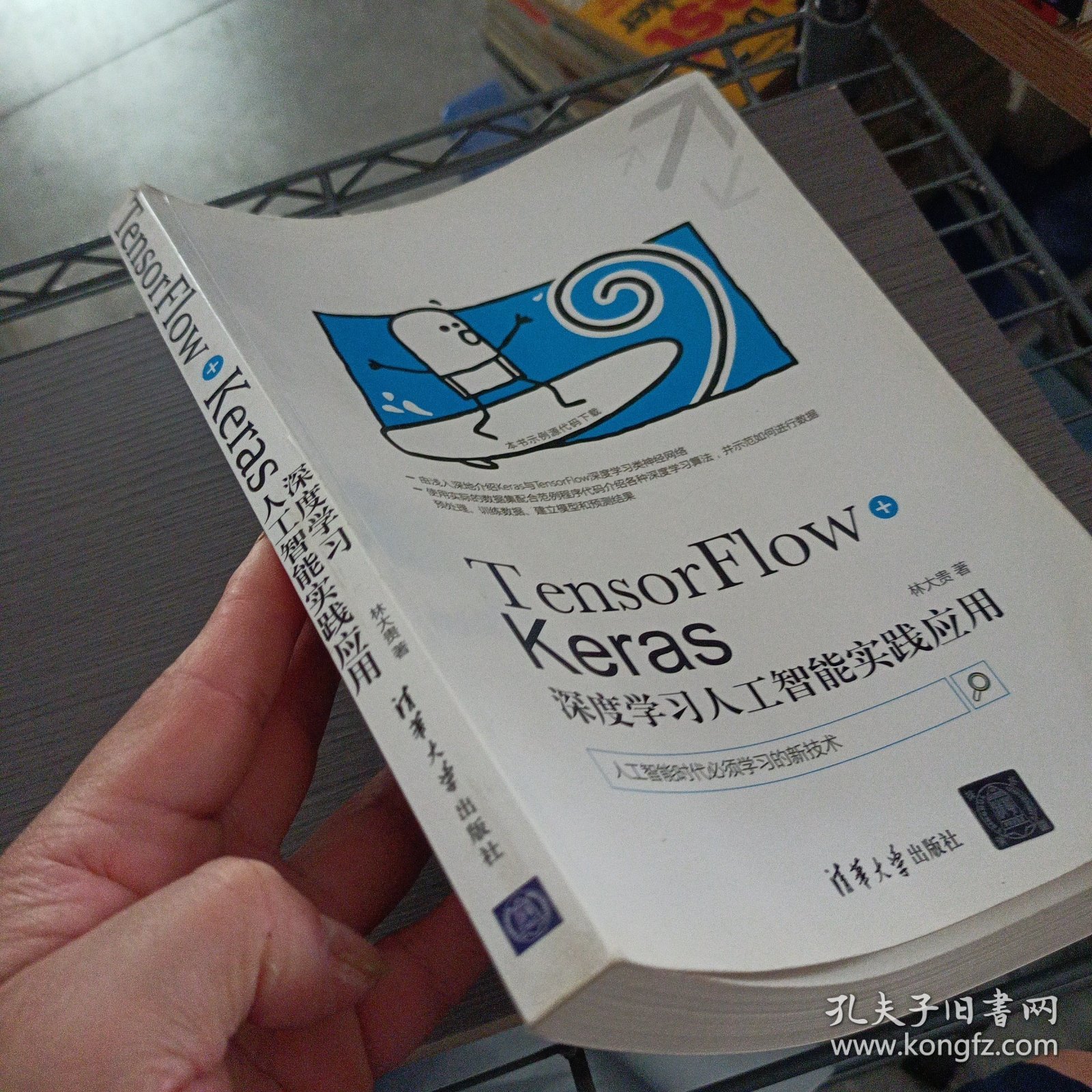 TensorFlow+Keras深度学习人工智能实践应用——ff4
