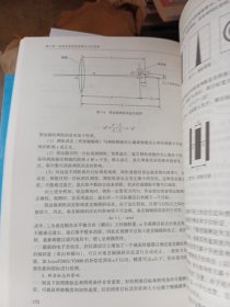 工程测量学（第3版）