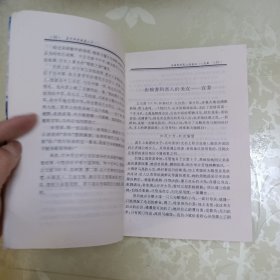 五千年奇绝美人计