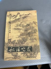 秋浦晚霞 池州