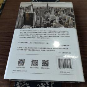 思想会·漫长的20世纪：金钱、权力与我们时代的起源