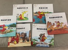 不一样的卡梅拉 低幼版 全6册 两本封面涂鸦