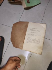 工业炉 设计参考手册(下册)油印本