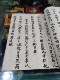 手抄本