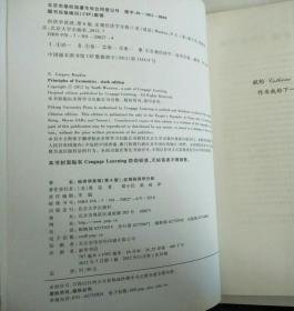 经济学原理（第6版）：微观经济学分册、宏观经济学分册+学习指南（全3册）