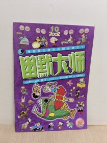 幽默大师 2002年10