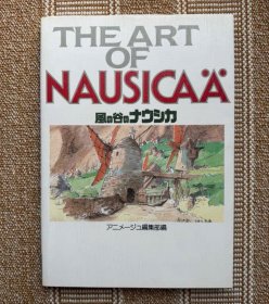 THE ART OF Nausicaä 风の谷のナウシカ 宫崎骏 风之谷娜乌西卡 资料设定集画集 原画集 日文