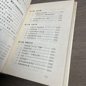 东北亚的呼唤①到海的那一边 签名本