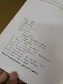 郑豪-光华百年史料集
