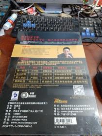 企业家的格局思维：企业的阶段式成长 6DVD