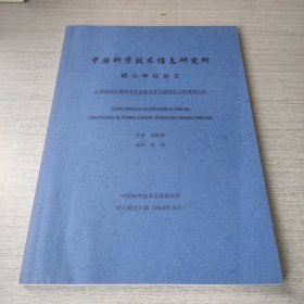 人类遗传资源样本库信息共享利益相关方的博弈分析