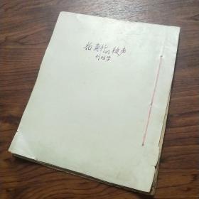 拍卖行的槌音 拍卖行的槌声报纸剪裁少6，14页
