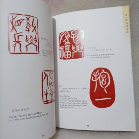 方一平古文字画