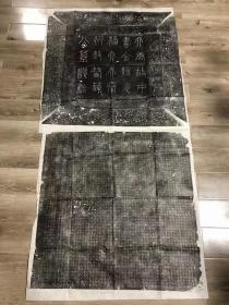 薛元超（623年－684年），名振，以字行，蒲州汾阴（今山西万荣）人，唐朝宰相，隋朝内史侍郎薛道衡之孙，文学馆学士薛收之子。