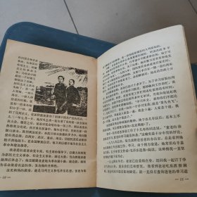 北京少年（1978年第6期 总第69期）