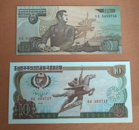 朝鲜纸币2张（实际比图片旧）（不议价、不包邮、不退换，只用中通快递）