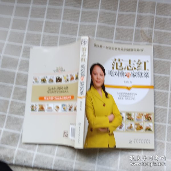 吃对你的家常菜