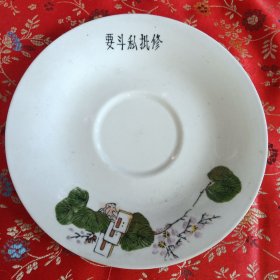 1969年醴陵国光瓷厂瓷盘