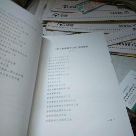 省直机关2005-2006年度工会先进集体和先进个人 光荣册