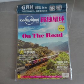 Lonely Planet 孤独星球杂志 2016年6月号